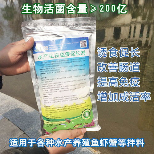 水產(chǎn)養(yǎng)殖益生菌誘食促長劑魚蝦蟹黃鱔龜水蛭泥鰍蛙飼料催肥促長素