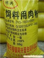 給肉粉廠家-飼料用油廠家-連云港同興飼料蛋白肉粉廠的動(dòng)物飼料生產(chǎn)廠家留言_產(chǎn)品詢價(jià)_詢價(jià)留言