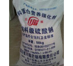 江蘇連云港飼料級鈉(55噸起定、745元/噸)