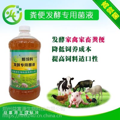 玉米麥麩豆粕可以一起發(fā)酵嗎用哪種發(fā)酵劑好一些