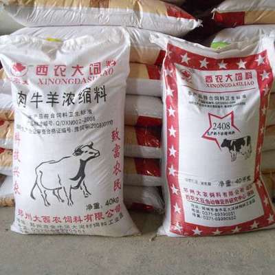 肉牛羊濃縮料價(jià)格_鄭州飼料,河南飼料_河南鄭州市肉牛羊濃縮料生產(chǎn)供應(yīng)商_動物性.