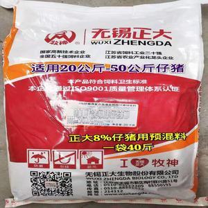 正大飼料科學(xué) 豬預(yù)混料的創(chuàng)新與應(yīng)用