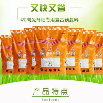 波蘭兔的科學飼養(yǎng)與飼料管理