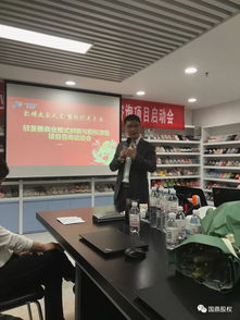 青島欣圣雅商業(yè)模式創(chuàng)新與股權激勵咨詢項目啟動會順利召開