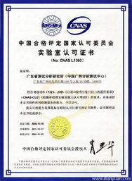 深圳天鑒檢測技術服務 專業品質保障，護航行業發展